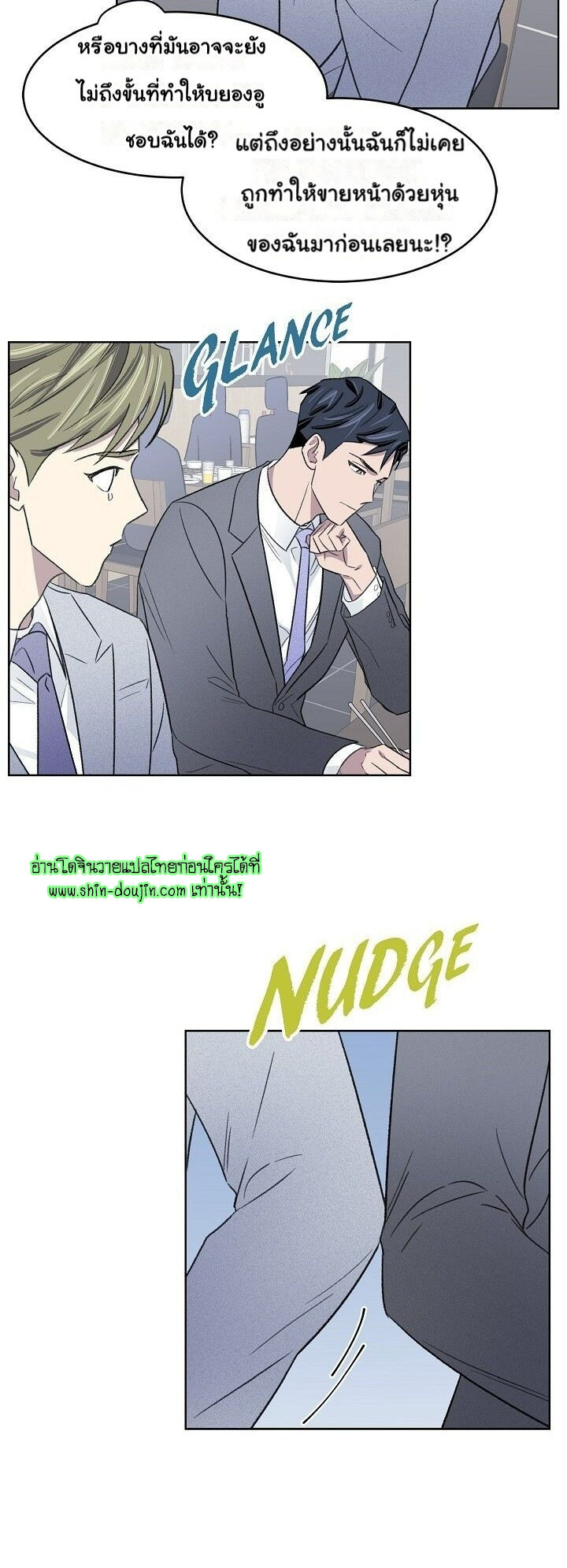 Triggering Idle Desires EP 10